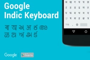 Google tamil indic download